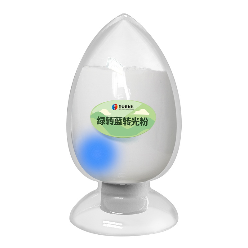 綠轉藍轉光粉